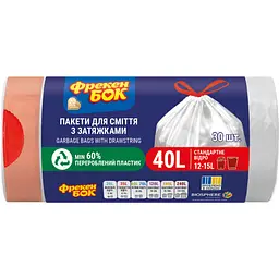 Пакети для сміття з затяжкою Фрекен Бок HDPE 55х57 см 40 л 30 шт. білі