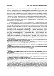 Велика тривога. Польща 1944–1947. Народна реакція на кризу - мініатюра 10