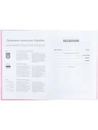 Щоденник шкільний KITE тверда обкладинка рожевий (K26-262-15) - мініатюра 4