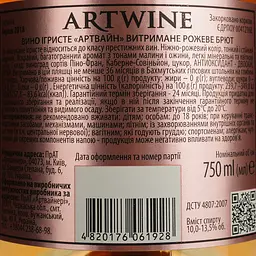 Вино ігристе Artwine 36 місяців рожеве брют 0.75 л - мініатюра 4