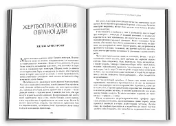 Книга магії таємних романтиків. Дванадцять чарівних історій роментезі - Оліві Блейк - мініатюра 2