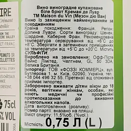 Вино ігристе Maison du Vin Cremant, біле, брют, 0,75 л (916068) - мініатюра 3