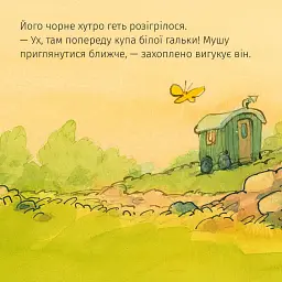 Кріт у халепі - - мініатюра 3