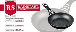 Набір сковорідок Rainstahl RS 9511-3 - мініатюра 4