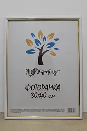 Фоторамка 30х40, біла із золотою вставкою, 1515-015-3, СКЛО + КАРТОН                                                                                                                             