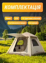 Намет надувний для кемпінгу на 2-3 особи 230*230*150 см з тентом LUGI LU-021 - мініатюра 30