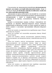 Ухилення від призову за мобілізацією - - мініатюра 8
