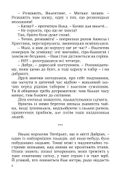 Легенда про юну Весну - мініатюра 5