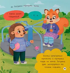 Самостійний малюк. Бувай, пустушко! - Катерина Столяренко - мініатюра 7