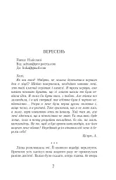 Шоколад із чилі - мініатюра 3
