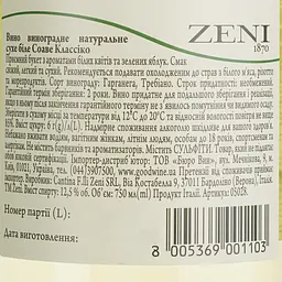 Вино Zeni Soave Classico, 12%, 0.75 л - мініатюра 6