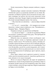 Чесність з собою - мініатюра 7