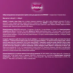 Набір корму для котів Whiskas тунець/лосось в желе 4 шт. x 85 г - мініатюра 8