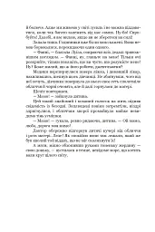 Домбі і син. Книга 1 - мініатюра 13
