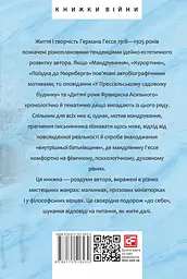 Мандрування. Курортник. Поїздка до Нюрнберга. Оповідання - мініатюра 2