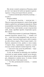 Хроніки Амбера у 10 книгах. Книга 4. Рука Оберона - Роджер Желязни - мініатюра 8
