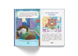 Корисні казки. Казочки для засинання - Олена Йігітер (F00031753) - мініатюра 6
