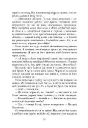 Шерлок Голмс і мистецтво у крові - Бонні Макберд - мініатюра 15