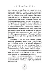 Стрибок у безодню - мініатюра 6