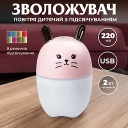 Зволожувач повітря для дитячої кімнати Зайчик 220 мл, рожевий Happy Life HPBH17200P - мініатюра 3