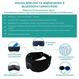 Маска Supretto для сну та відпочинку з Bluetooth гарнітурою синя (90530001) - мініатюра 6