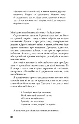 Бойня №5, або Дитячий хрестовий похід - Курт Воннеґут - мініатюра 6
