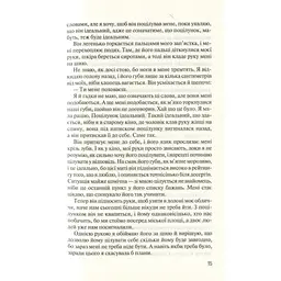 Без Меріт - Коллін Гувер Vivat (9789669428561) - мініатюра 11