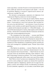 Енн із Зелених Дахів - мініатюра 10