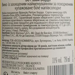 Вино Beau-Rivage Bordeaux Moelleux біле напівсолодке, 11%, 0,75 л (683675) - мініатюра 4