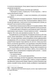 Точка неповернення - - мініатюра 13