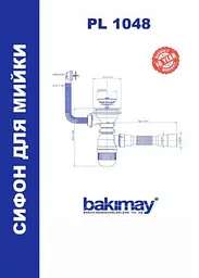 Сифон для мийки Bakimay PL1048 3 1/2" з переливом для керамічних мийок 30412 - мініатюра 3