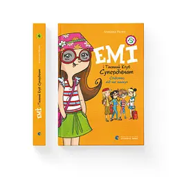 Книга Емі і Таємний Клуб Супердівчат. Слідство під час канікул. Книга 4 - Агнєшка Мєлех Видавництво Старого Лева (9786176798682) - мініатюра 2