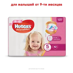 Підгузки для дівчаток Huggies Ultra Comfort 5 (12-22 кг), 42 шт. - мініатюра 2