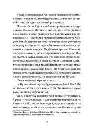 Дівчина онлайн у турне - мініатюра 6
