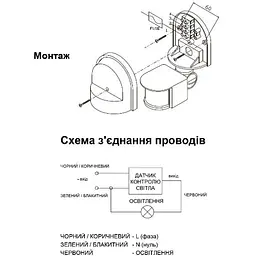Датчик руху Євросвітло настінний SW-01 180° білий (40944) - мініатюра 7