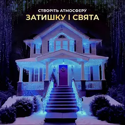 Гірлянда Бахрома вулична 200 LED 12 метрів від мережі чорна, синій - мініатюра 2