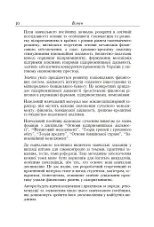 Фінанси та підприємництво. Світовий досвід та практика України - мініатюра 3