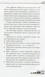 Мені 5 років! - мініатюра 4