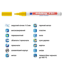 Маркер Edding Paint e-751 1-2 мм круглий жовтий (e-751/05) - мініатюра 4