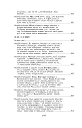 Декамерон - мініатюра 20