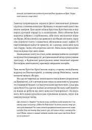 Рейк'явік. Нордичний детектив - мініатюра 6
