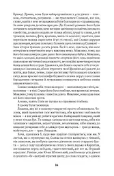 Погляд Медузи. Маленька книга пітьми - мініатюра 11