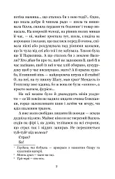 Земля - Ольга Кобилянська - мініатюра 7