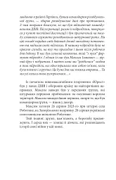 Рубаки на «корчах» - мініатюра 11