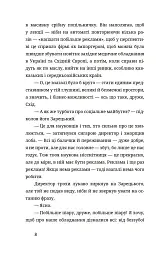 У сніговому полоні - мініатюра 5