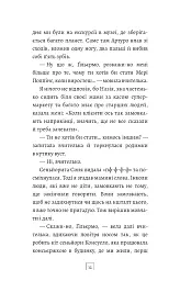 Син - Алехандро Паломас - мініатюра 5
