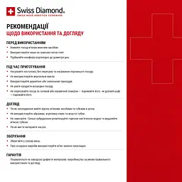 Кришка Swiss Diamond 20 см (С-20) - мініатюра 5