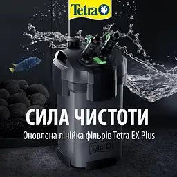 Фільтр зовнішній акваріумний Tetra External EX 700 Plus - мініатюра 5