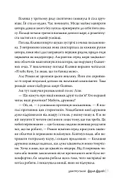 Одна одній - Дмитро Палій - мініатюра 5