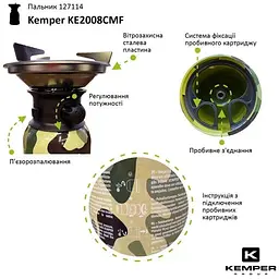 Пальник портативний Kemper KE2008CMF (127114) - мініатюра 3